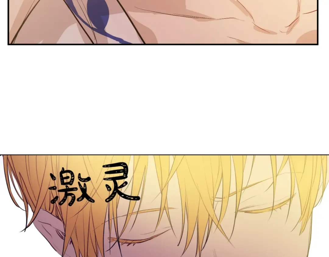 第16话 觐见 第45页