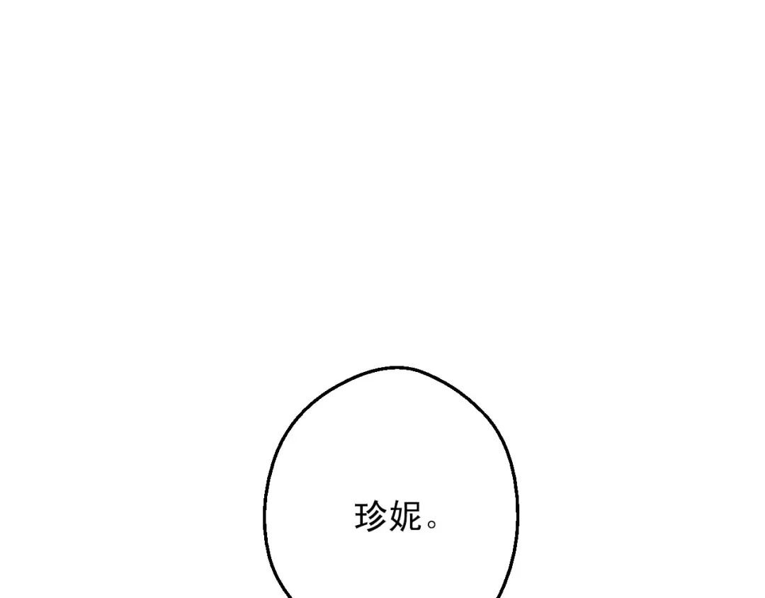 第16话 觐见 第63页