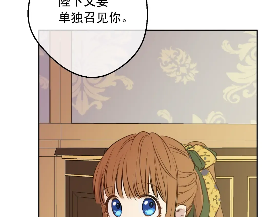 第16话 觐见 第66页