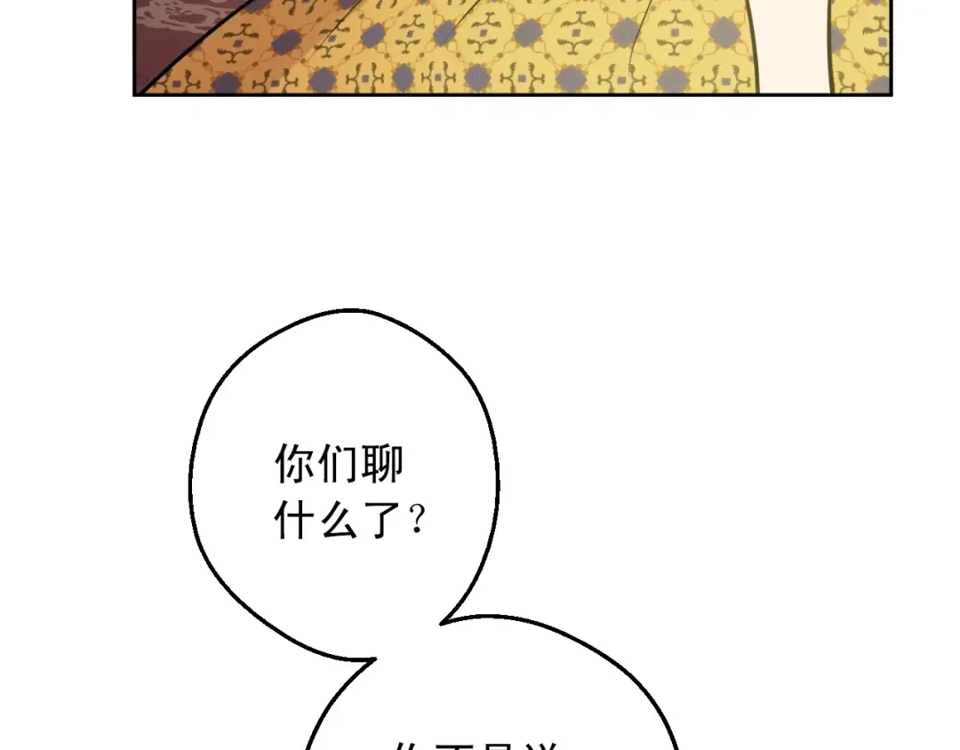 第16话 觐见 第68页