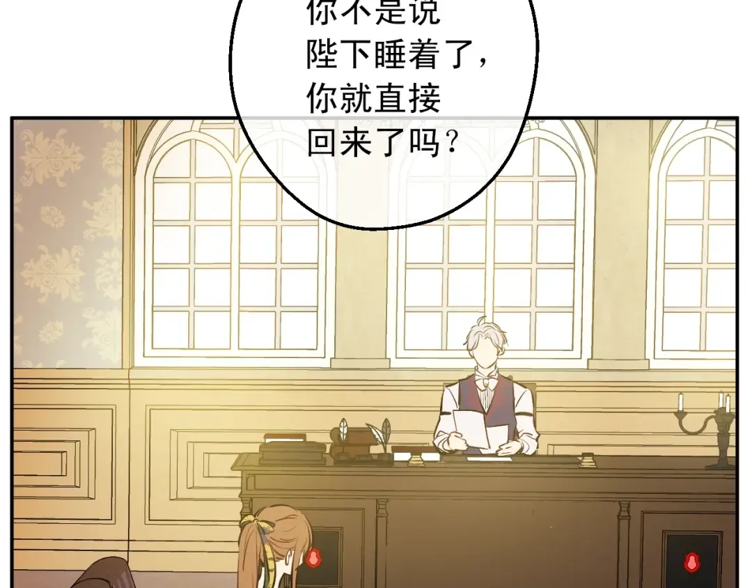第16话 觐见 第69页