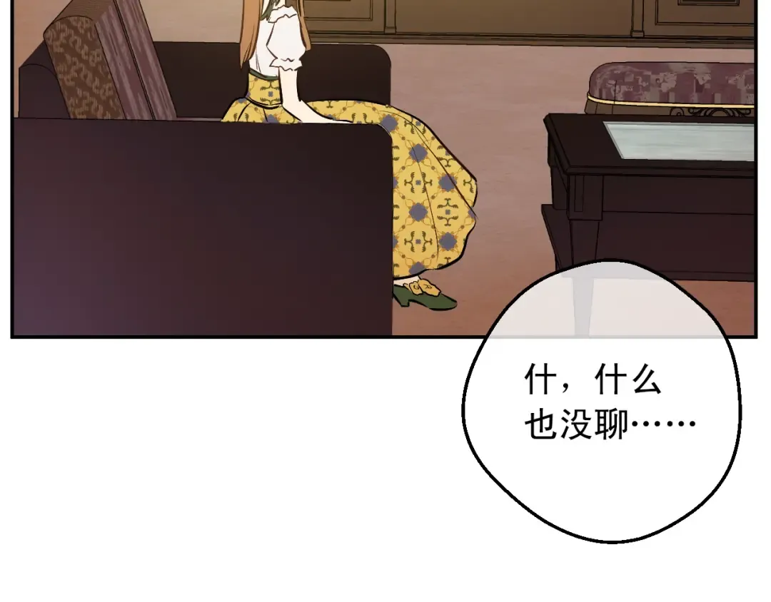 第16话 觐见 第70页