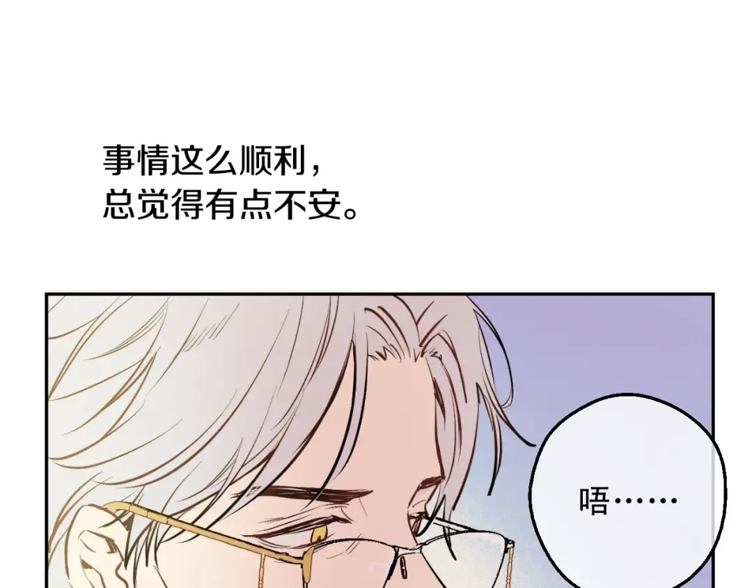 第16话 觐见 第71页