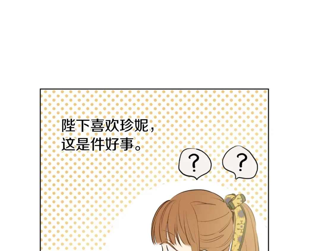 第16话 觐见 第73页
