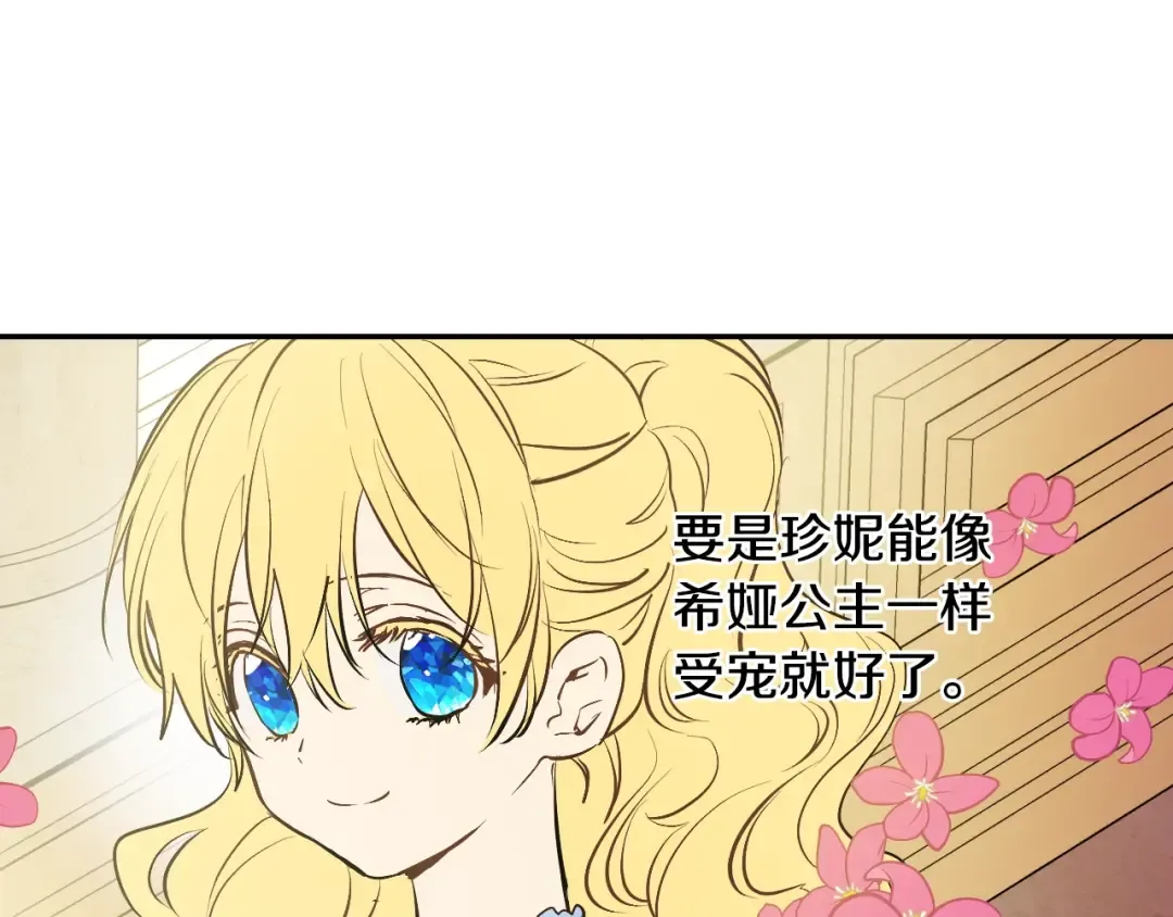 第16话 觐见 第75页