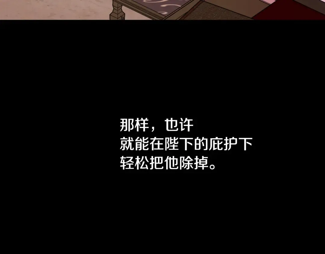 第16话 觐见 第77页