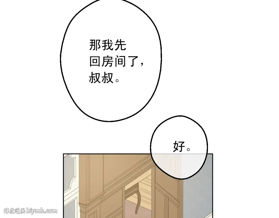 第16话 觐见 第80页