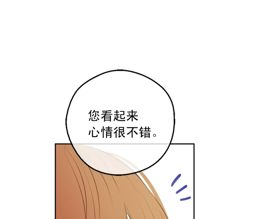 第16话 觐见 第84页
