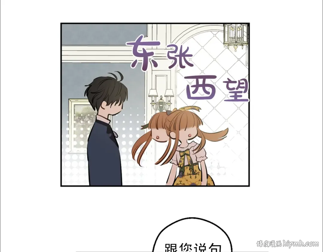 第16话 觐见 第88页