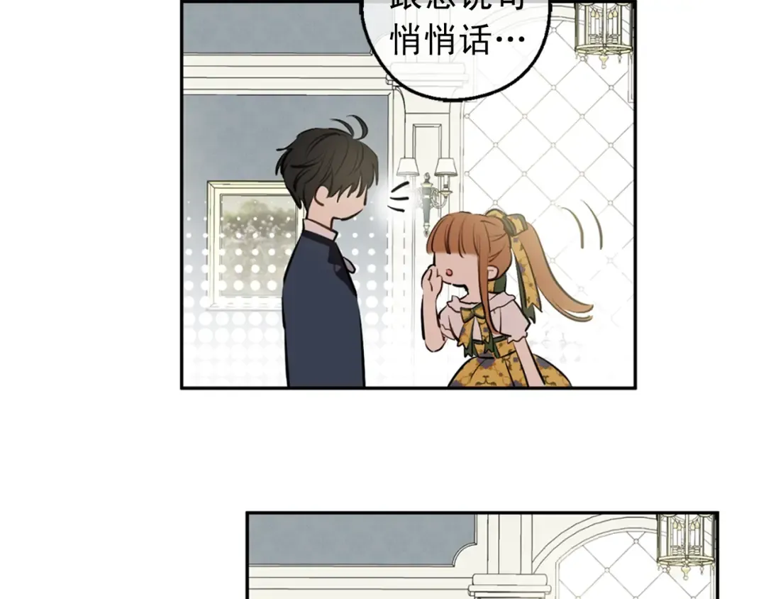 第16话 觐见 第89页