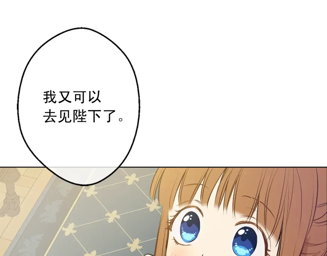 第16话 觐见 第91页