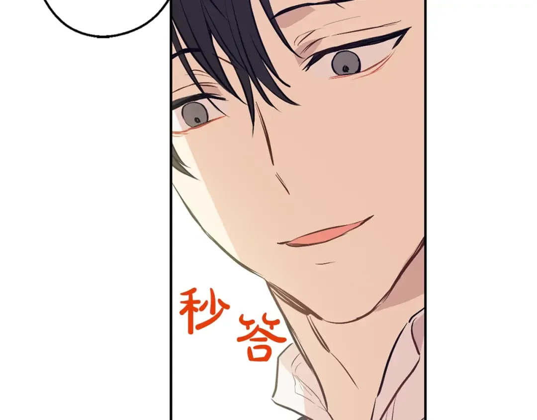 第16话 觐见 第93页