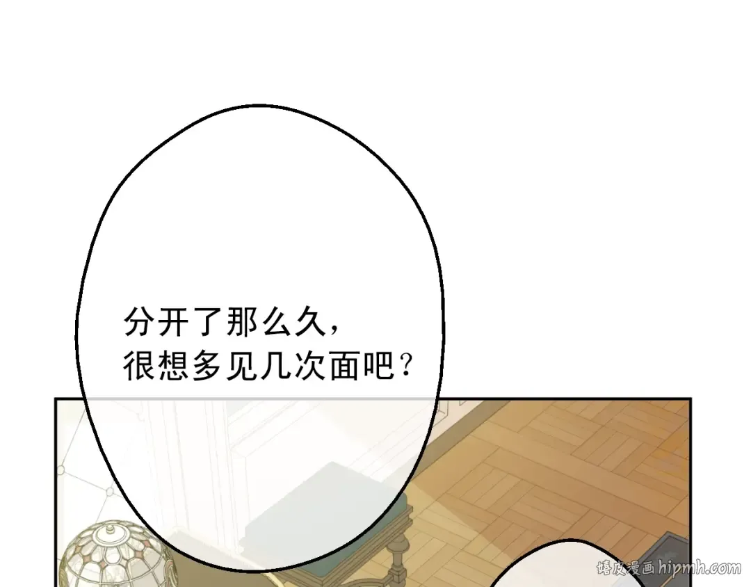 第16话 觐见 第96页
