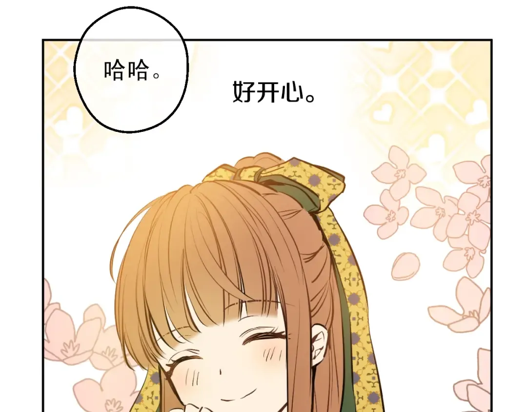 第16话 觐见 第99页