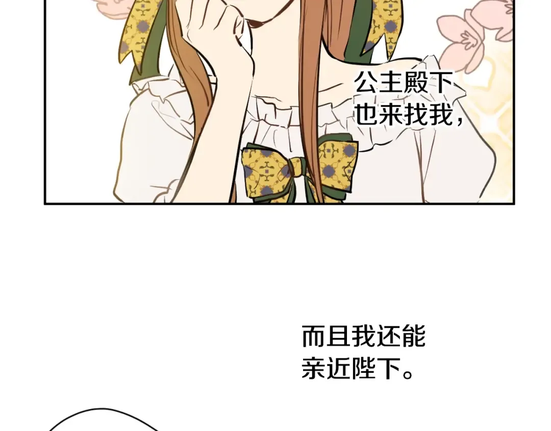 第16话 觐见 第100页