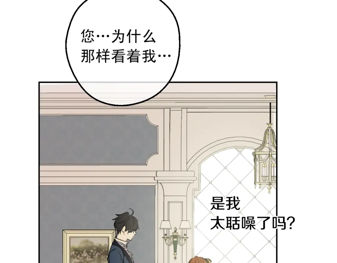第16话 觐见 第103页