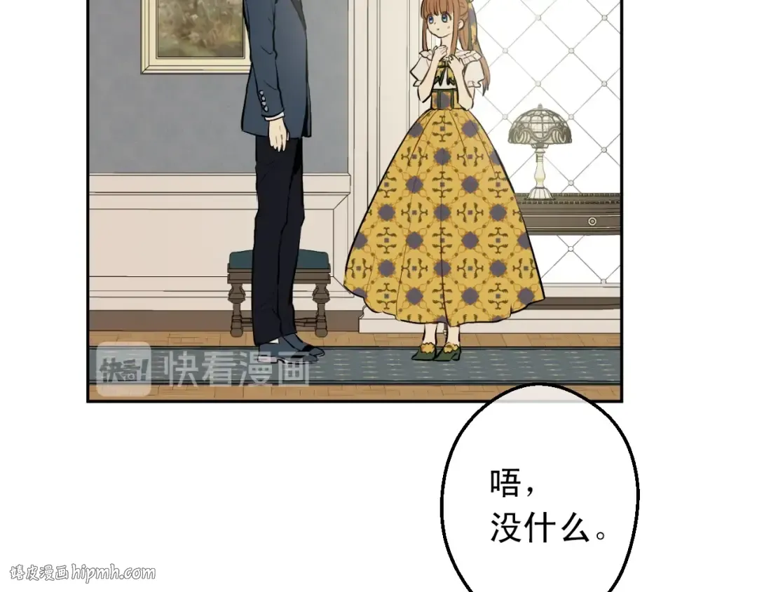 第16话 觐见 第104页