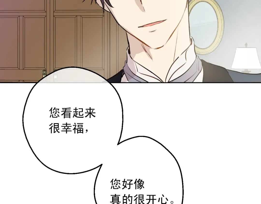 第16话 觐见 第106页