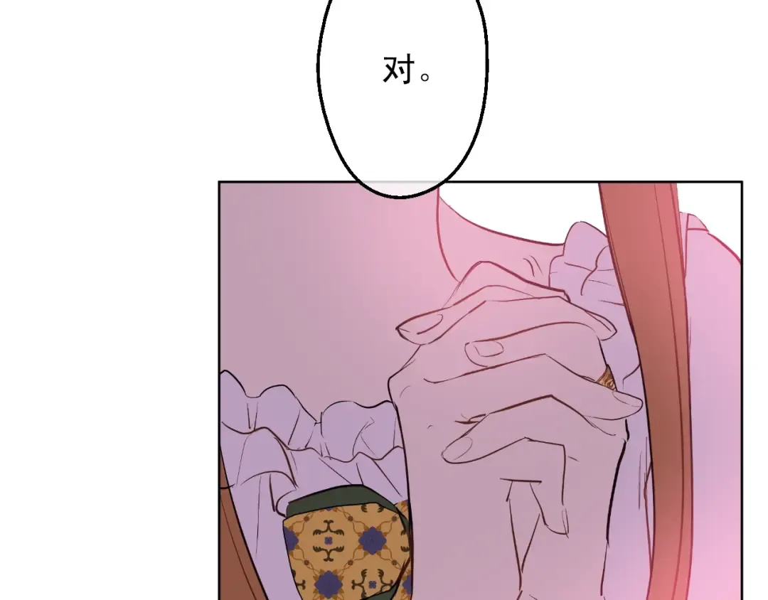 第16话 觐见 第110页