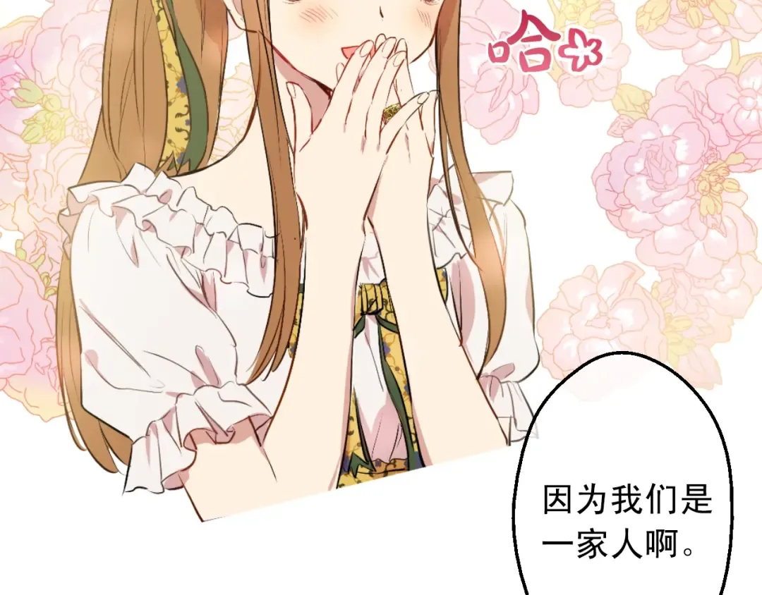 第16话 觐见 第115页