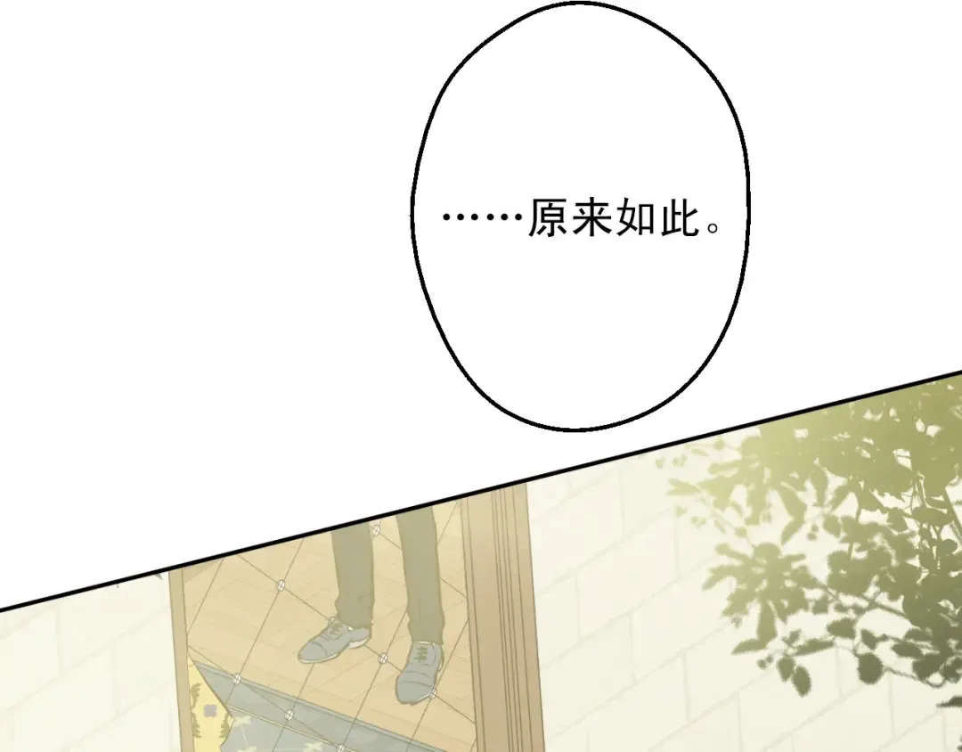 第16话 觐见 第117页