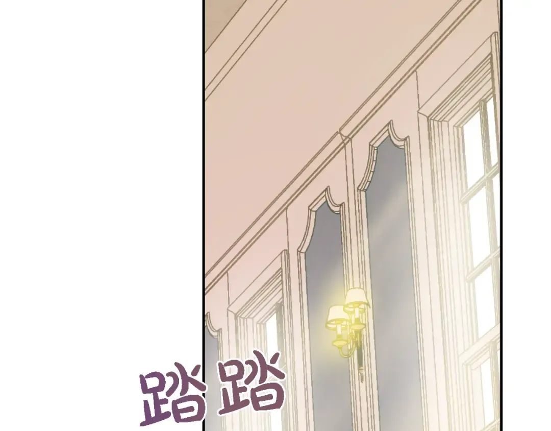 第16话 觐见 第121页