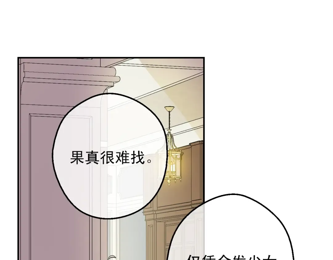 第16话 觐见 第134页