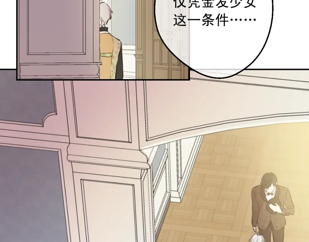第16话 觐见 第135页