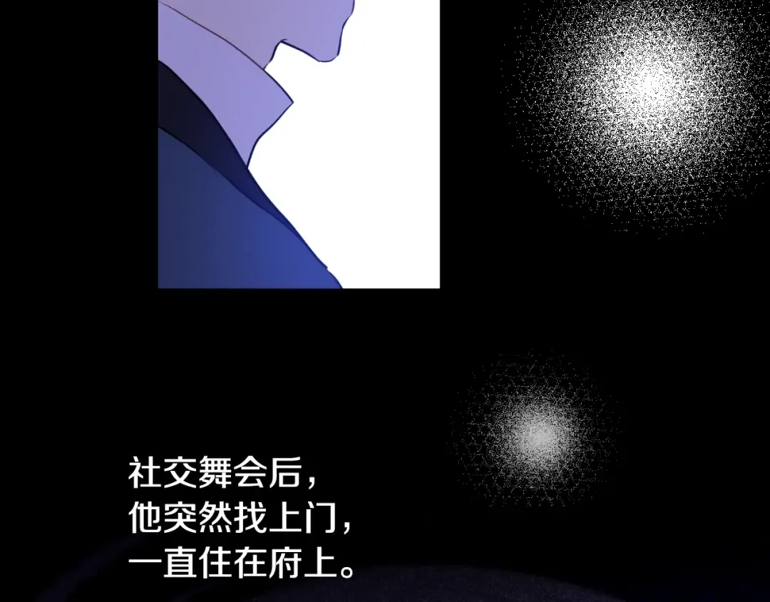 第16话 觐见 第148页