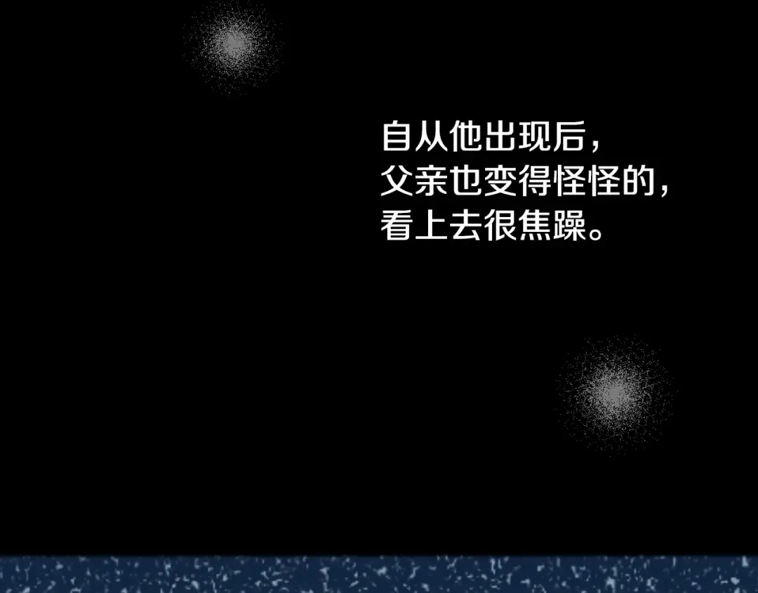 第16话 觐见 第150页
