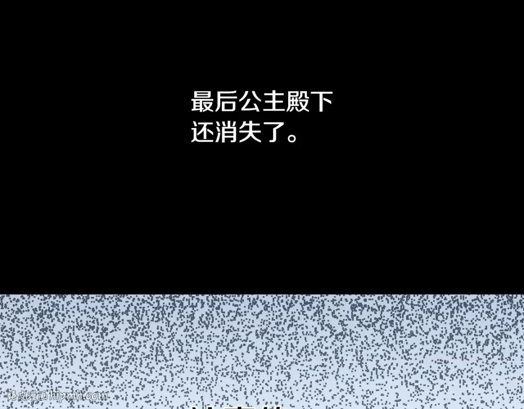 第16话 觐见 第152页