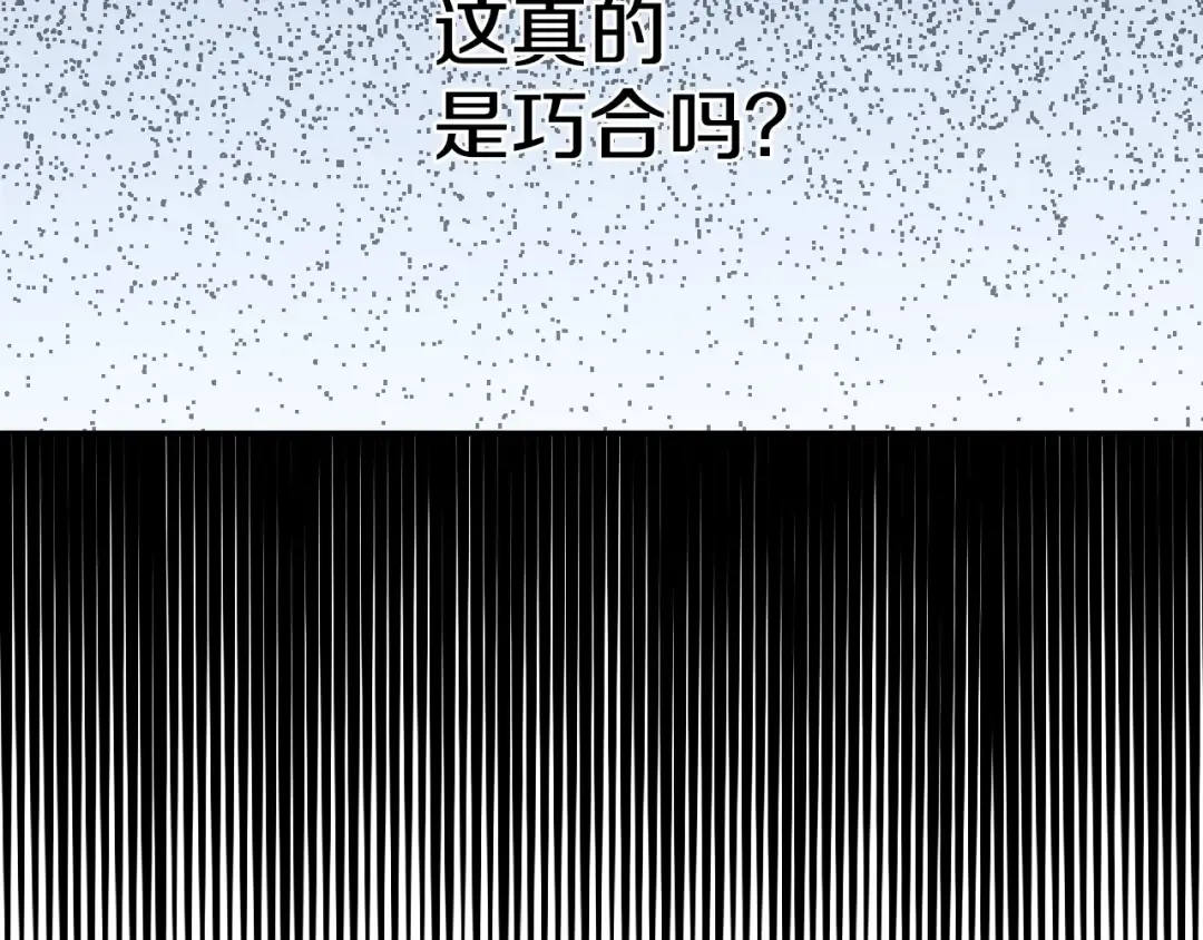 第16话 觐见 第153页