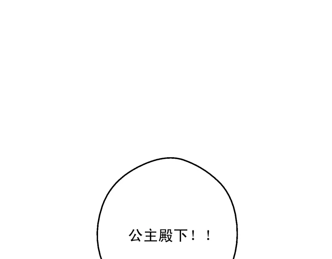 第16话 觐见 第173页