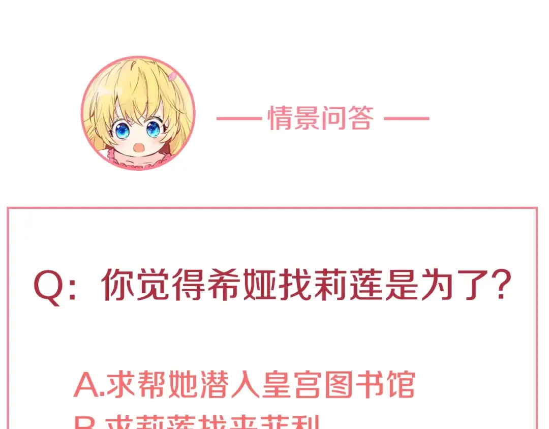 第16话 觐见 第175页