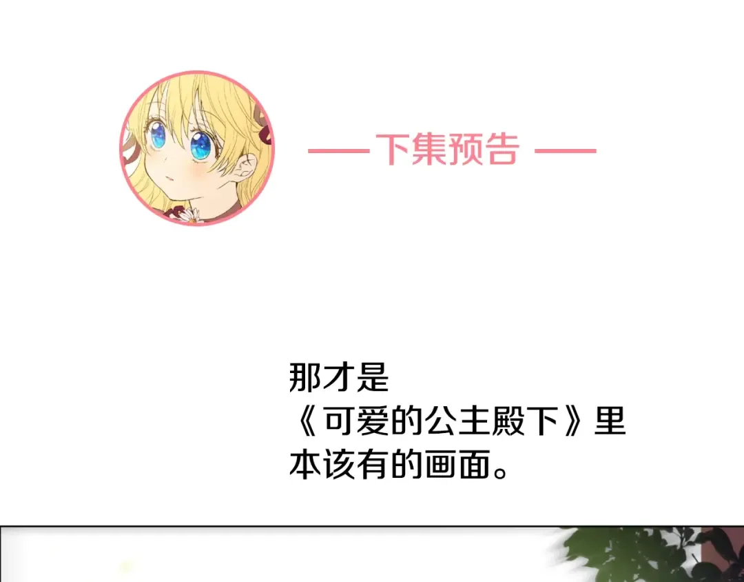 第16话 觐见 第177页