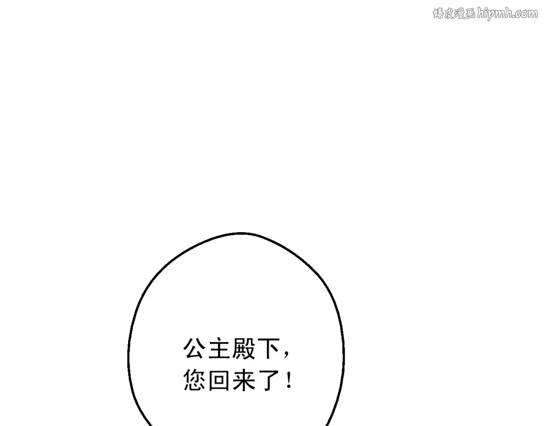 第17话 意外相遇 第1页