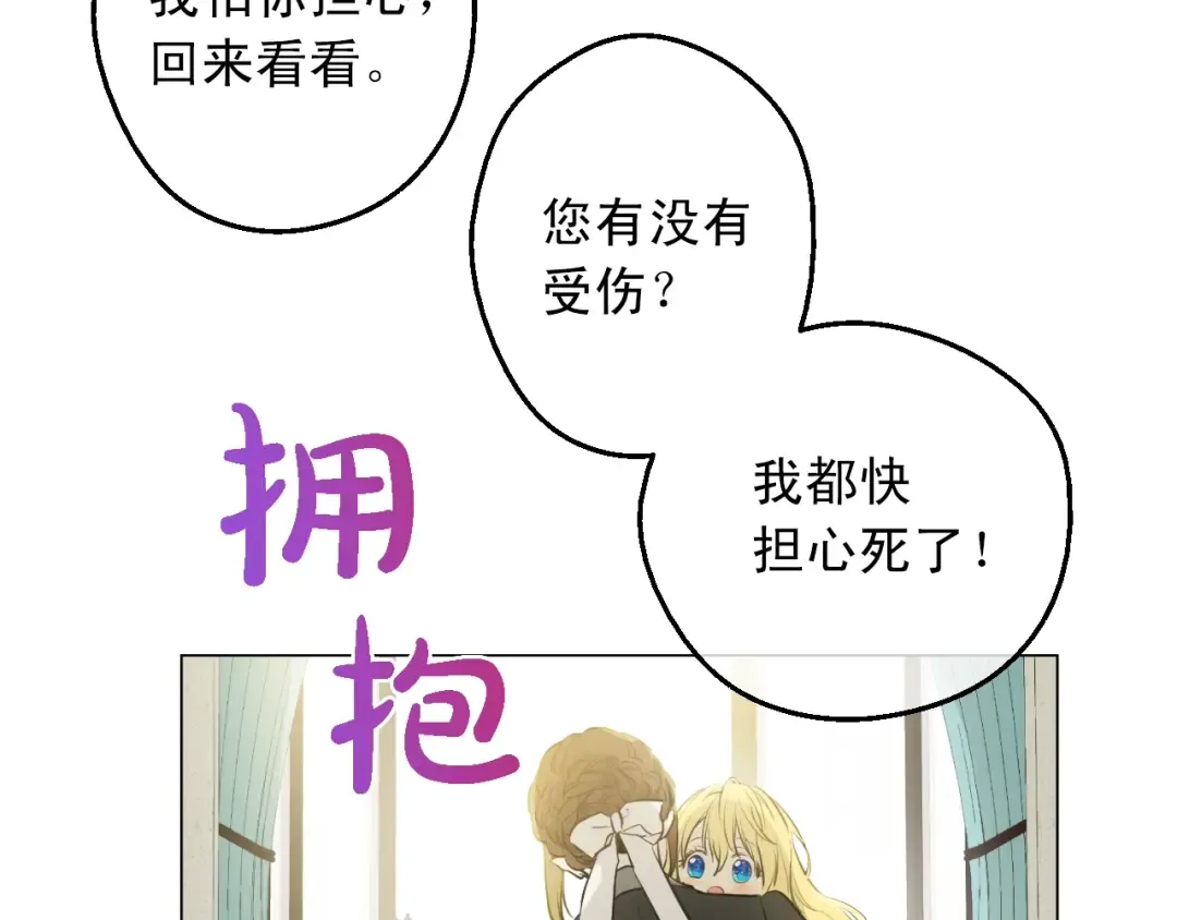 第17话 意外相遇 第5页