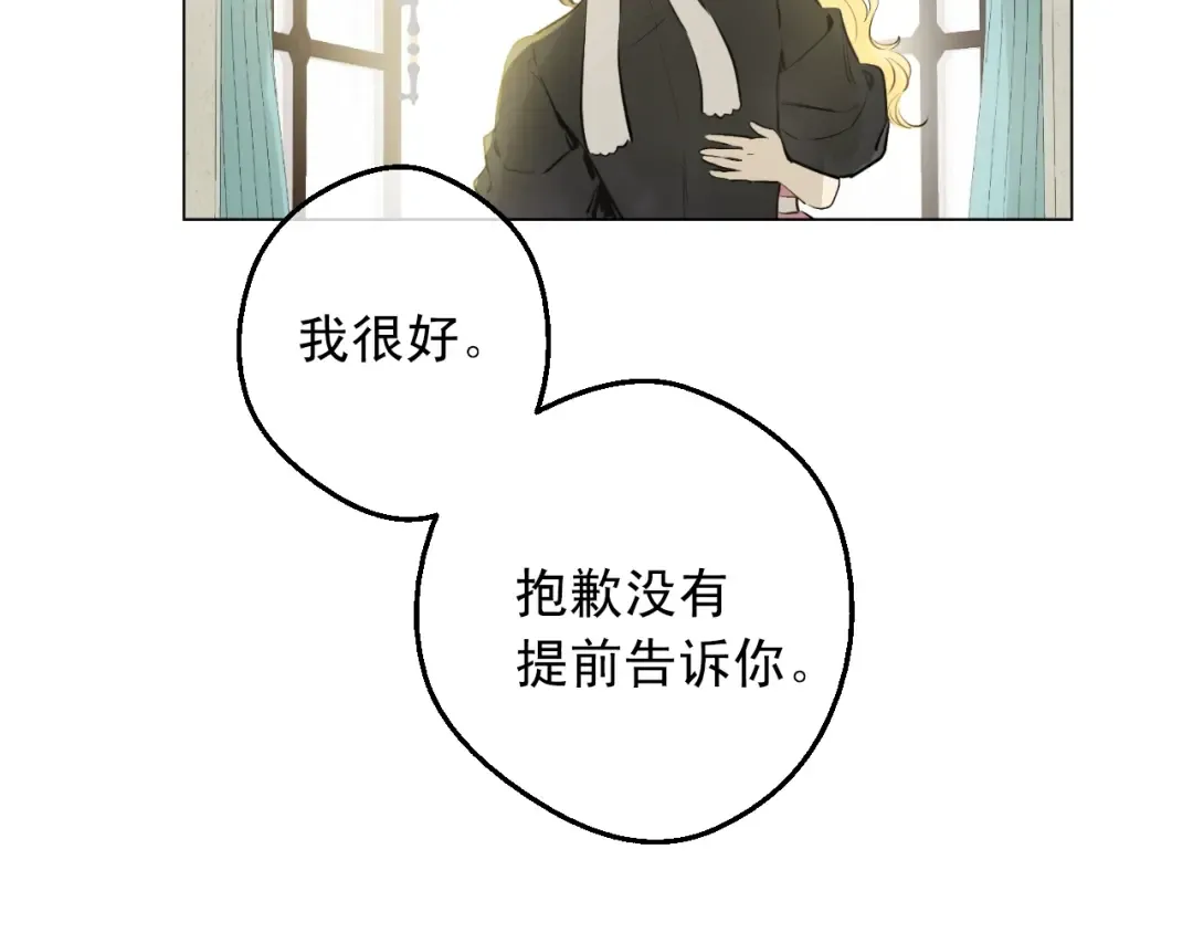 第17话 意外相遇 第6页