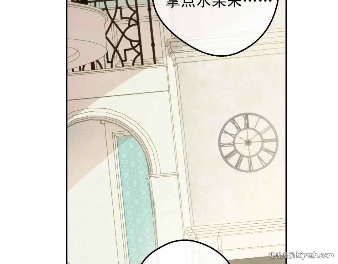 第17话 意外相遇 第8页