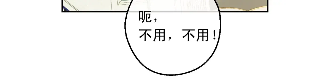 第17话 意外相遇 第9页