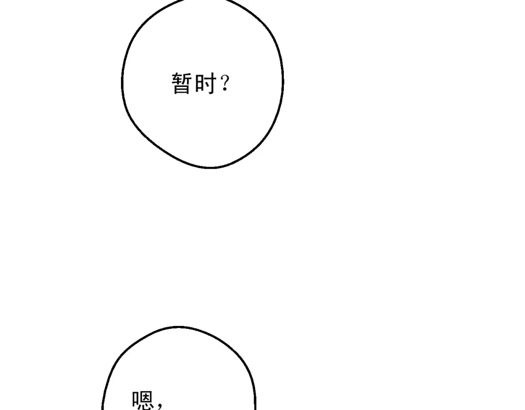 第17话 意外相遇 第12页