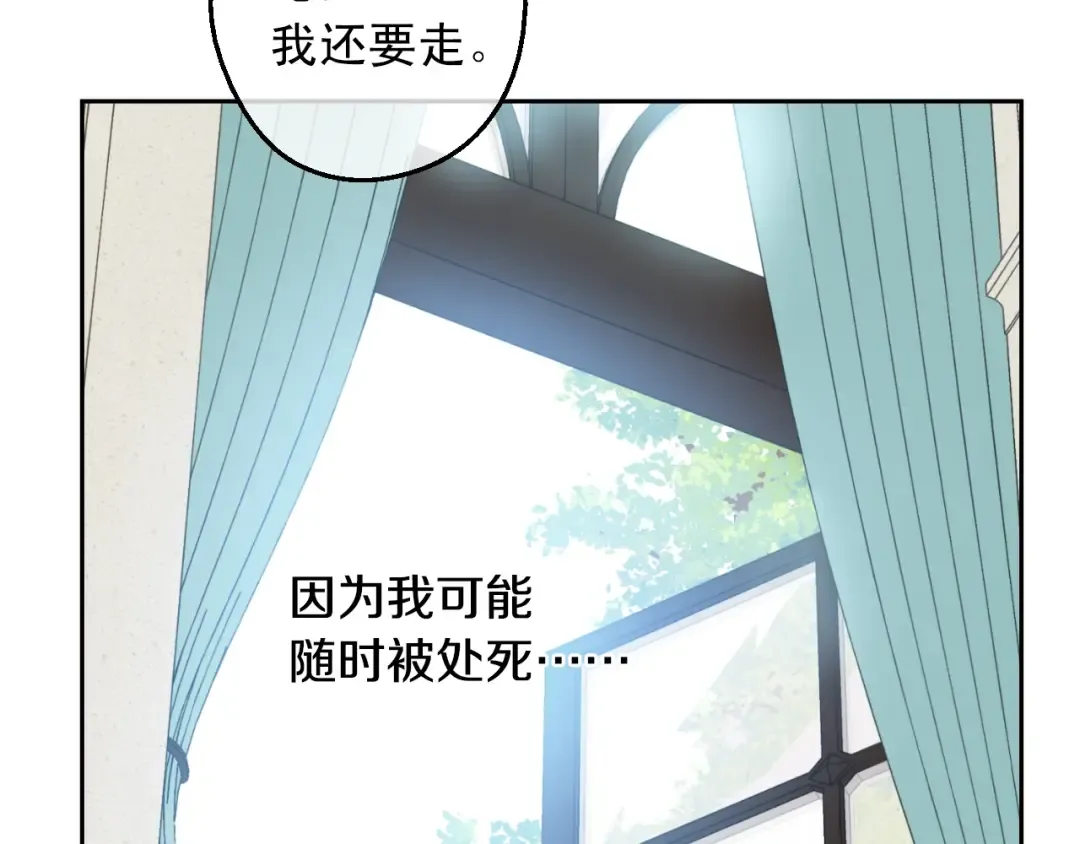 第17话 意外相遇 第13页