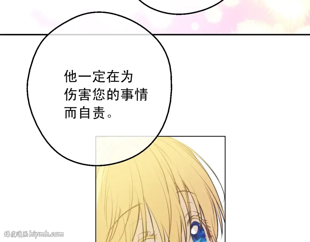 第17话 意外相遇 第16页