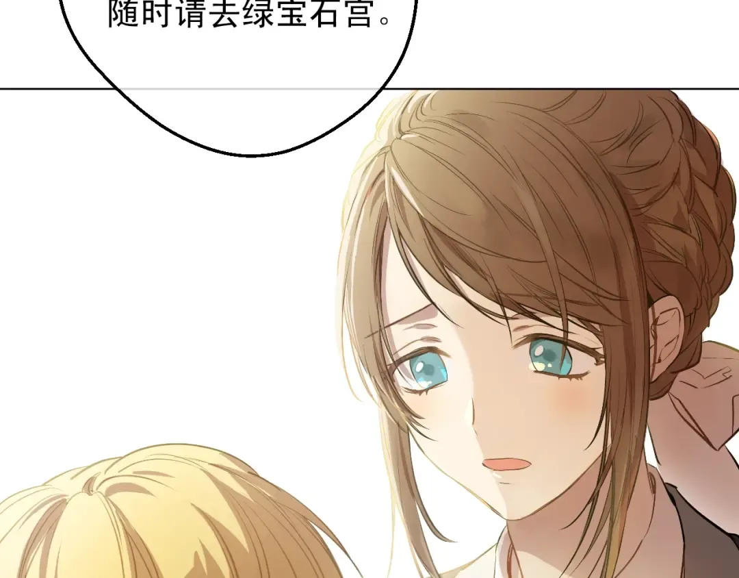 第17话 意外相遇 第18页
