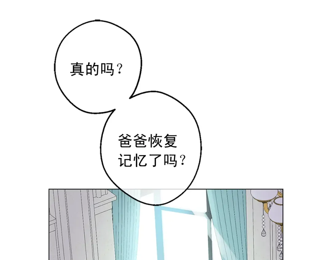 第17话 意外相遇 第20页