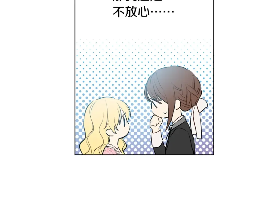 第17话 意外相遇 第23页