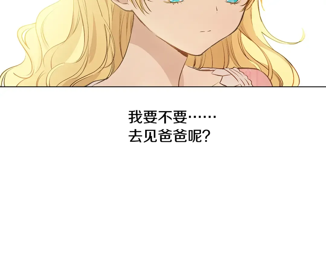 第17话 意外相遇 第25页