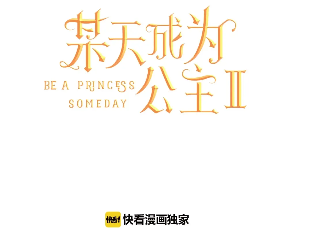 第17话 意外相遇 第27页