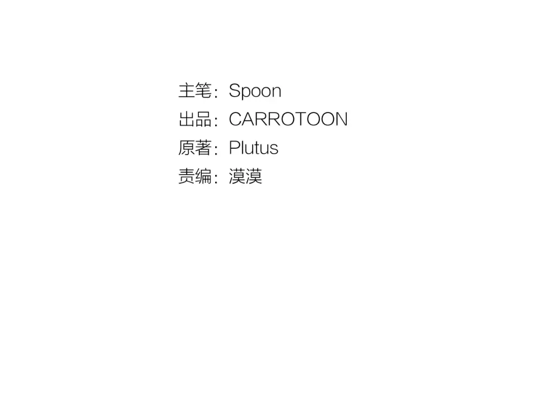 第17话 意外相遇 第28页