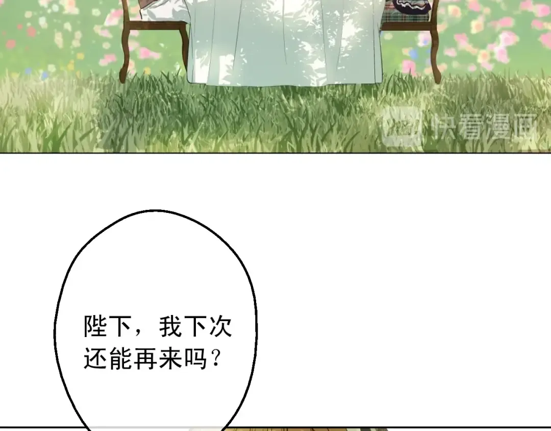 第17话 意外相遇 第31页
